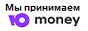 Мы принимаем Яндекс.Деньги